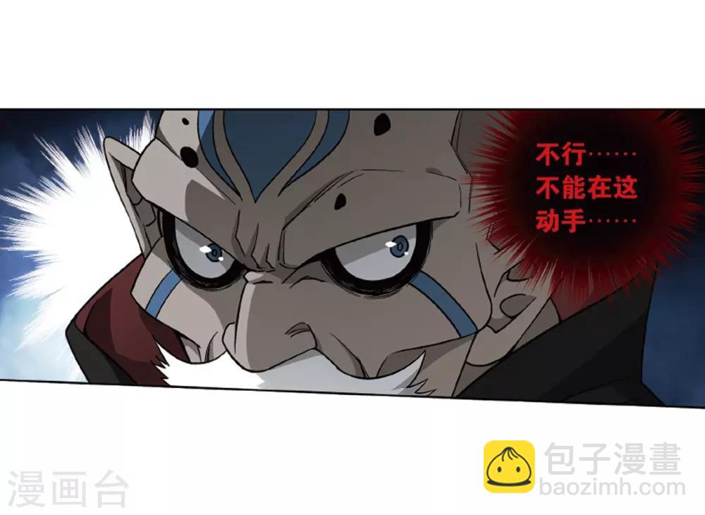 🍼斗破苍穹(旧) 第820话 雷霆万钧（下） 第10页