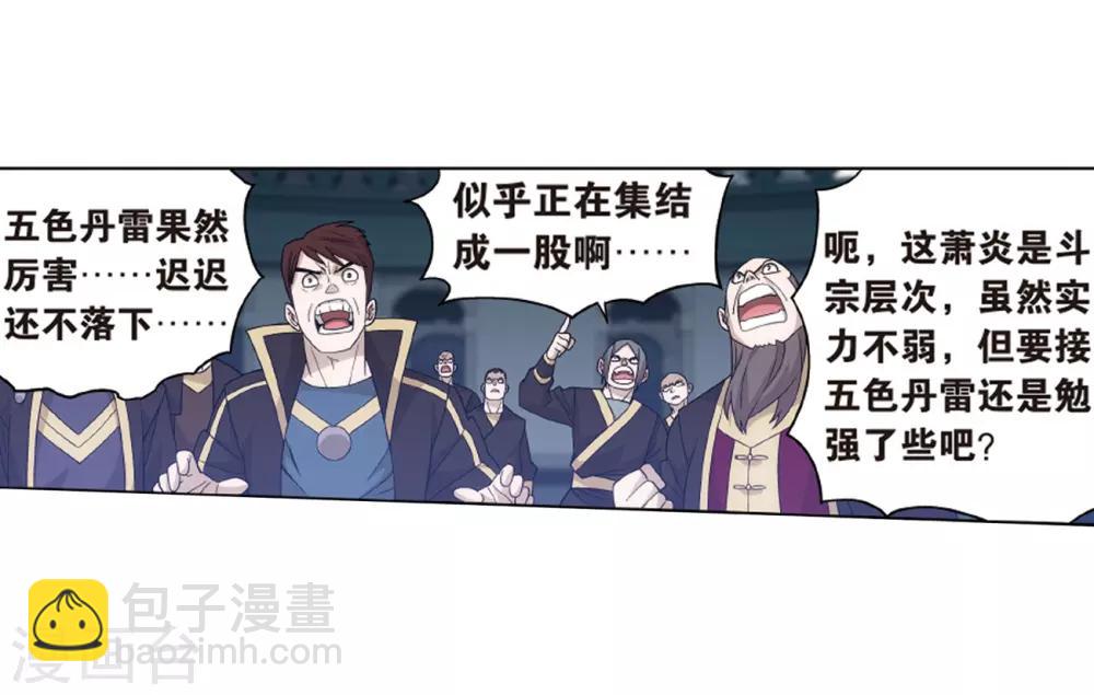 🍼斗破苍穹(旧) 第820话 雷霆万钧（下） 第13页