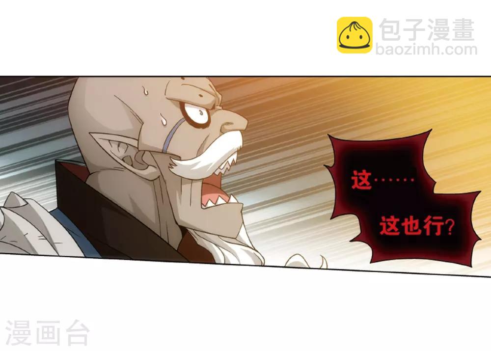 🍼斗破苍穹(旧) 第820话 雷霆万钧（下） 第21页