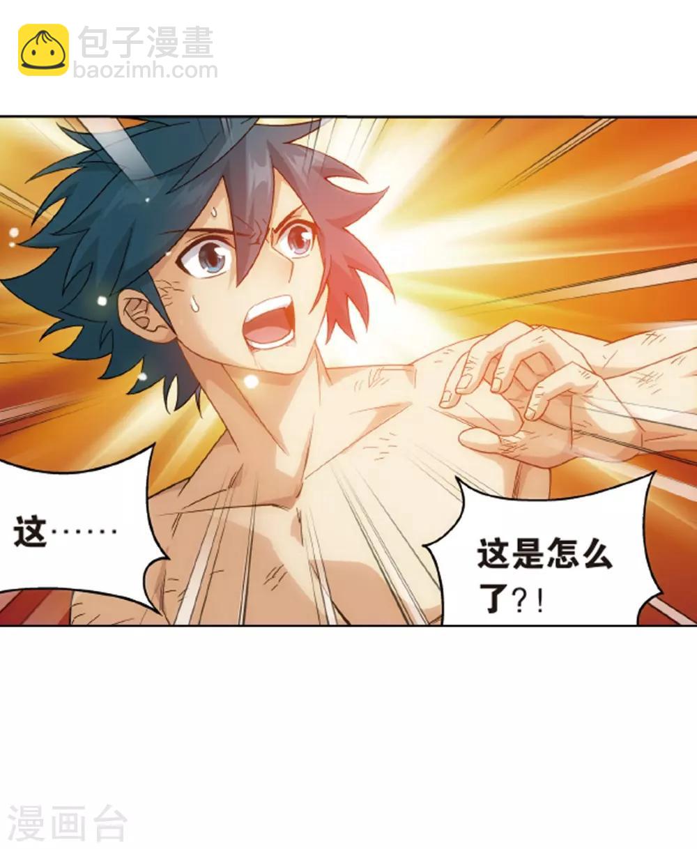 🍼斗破苍穹(旧) 第820话 雷霆万钧（下） 第26页