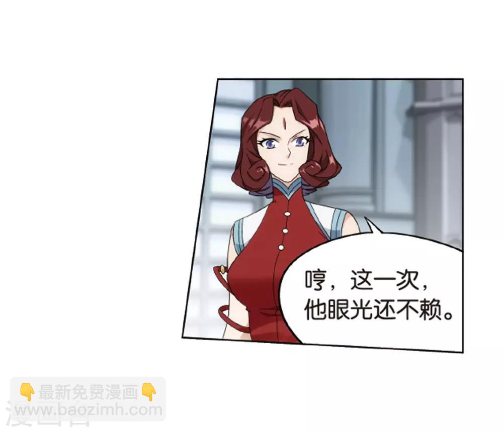 🍼斗破苍穹(旧) 第820话 雷霆万钧（下） 第4页