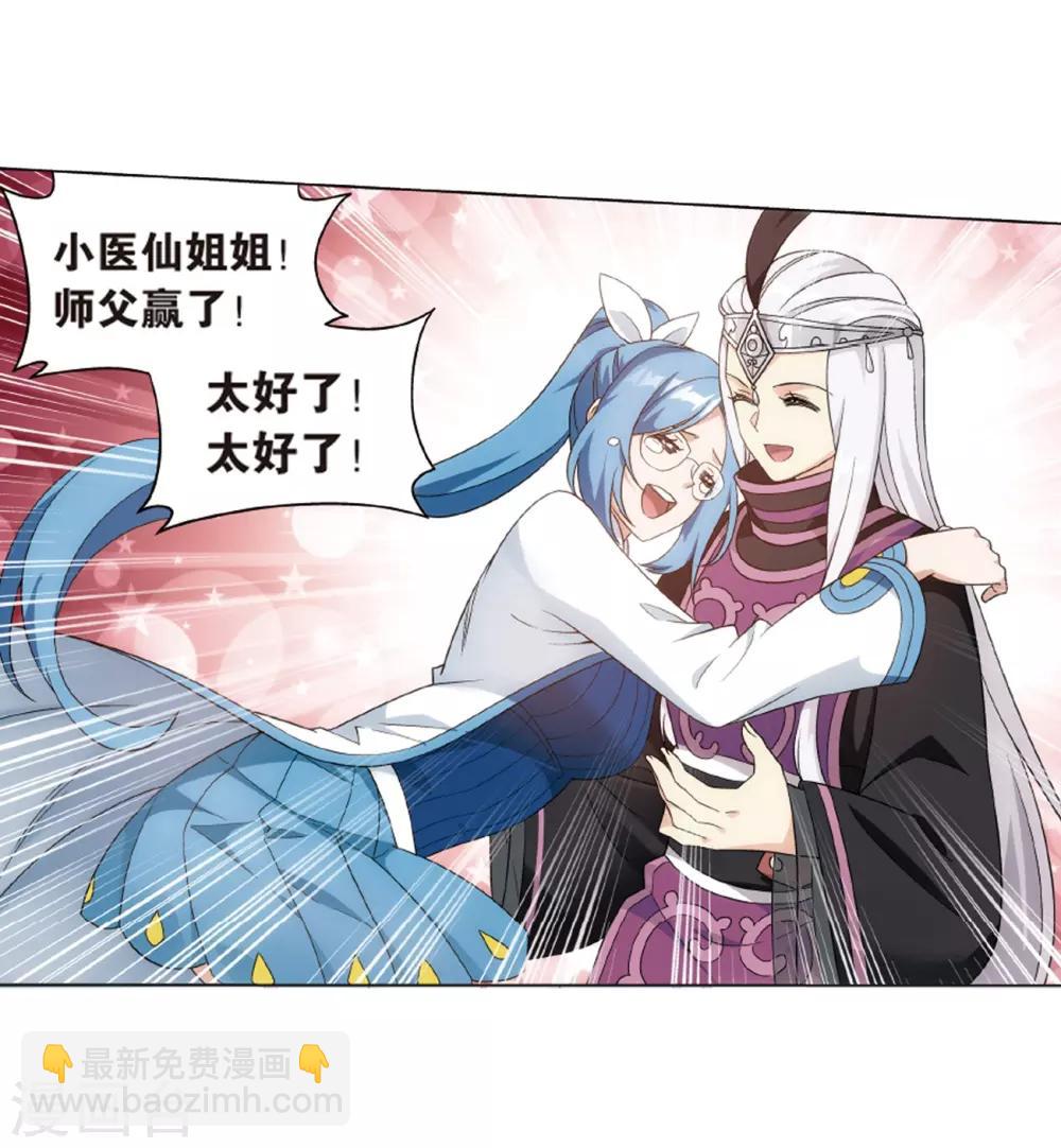🍼斗破苍穹(旧) 第820话 雷霆万钧（下） 第5页