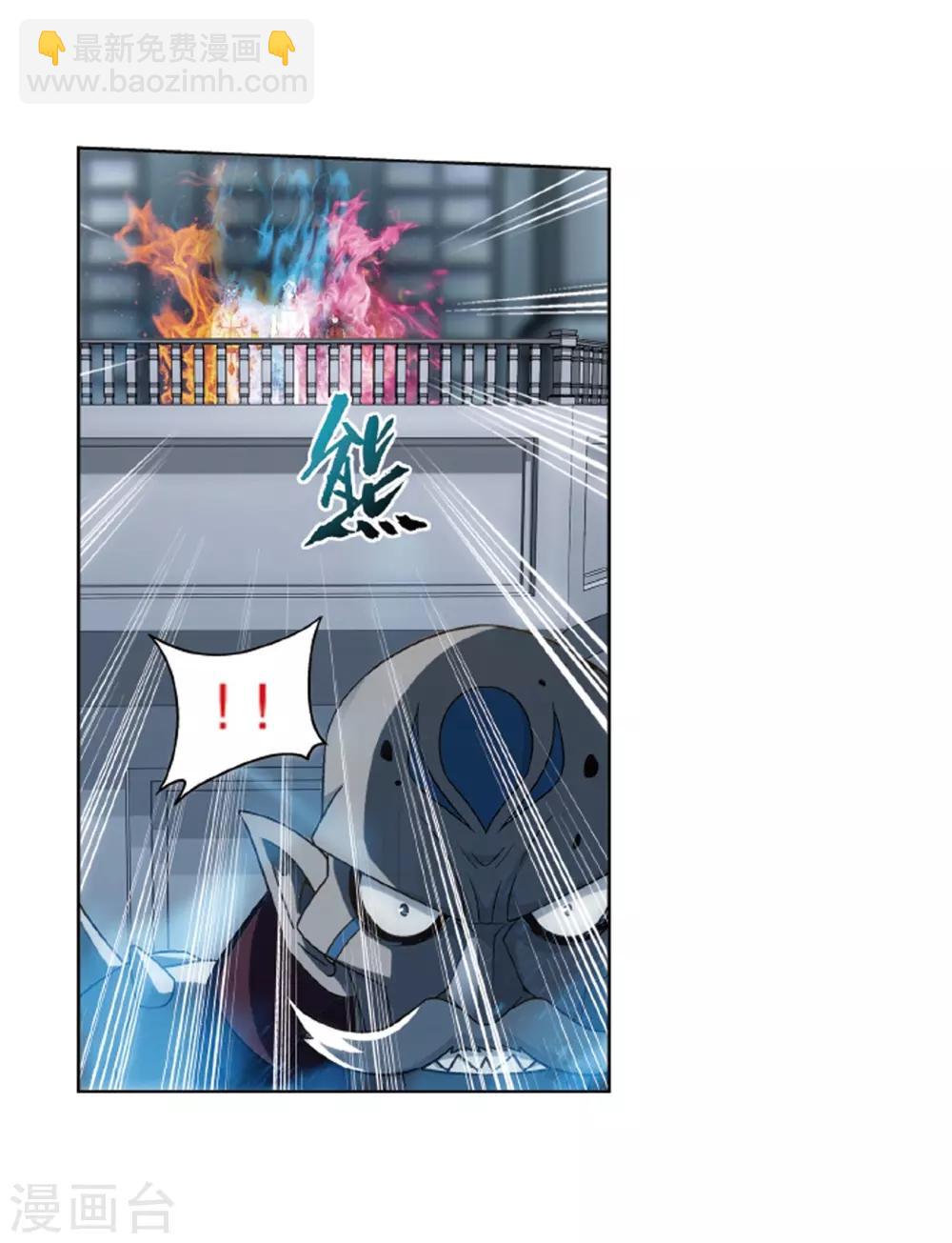 🍼斗破苍穹(旧) 第820话 雷霆万钧（下） 第8页