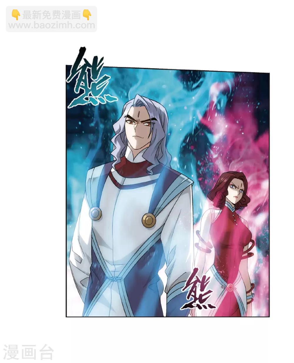 🍼斗破苍穹(旧) 第820话 雷霆万钧（下） 第9页