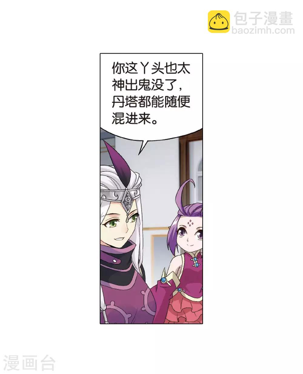 🍼斗破苍穹(旧) 第824话 误会？（下） 第10页