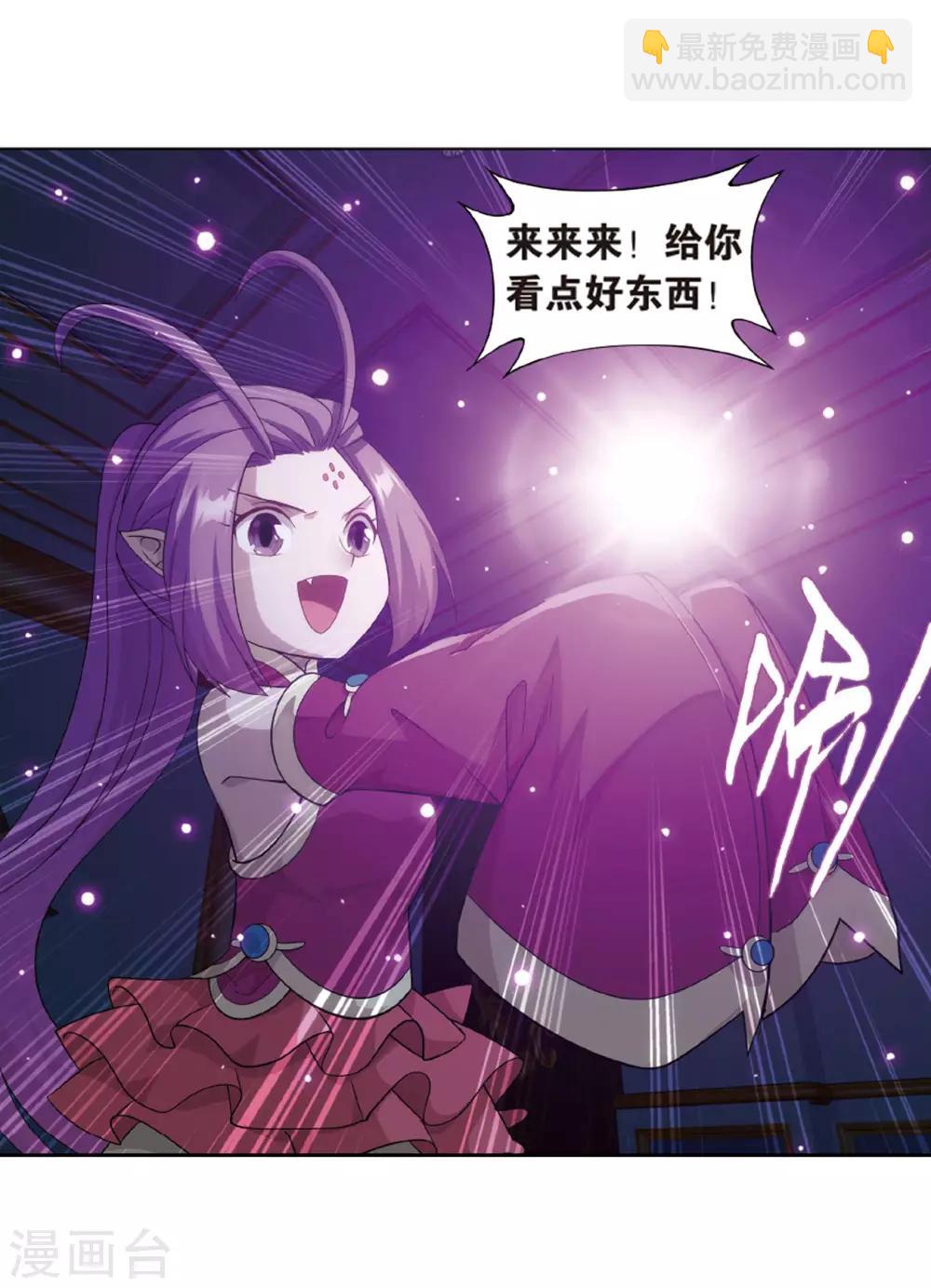 🍼斗破苍穹(旧) 第824话 误会？（下） 第21页
