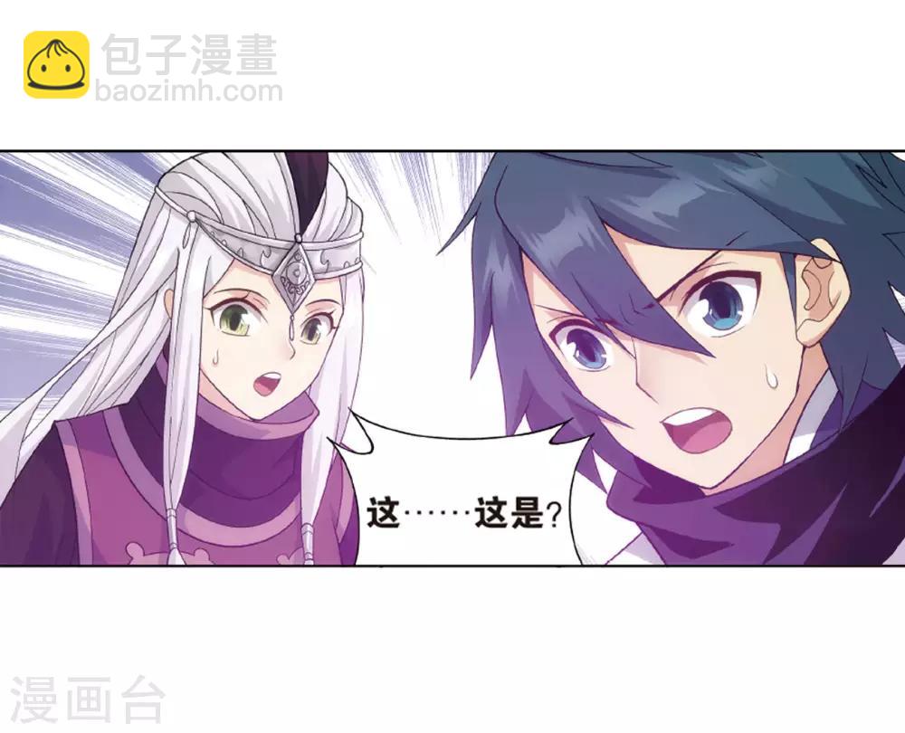 🍼斗破苍穹(旧) 第824话 误会？（下） 第22页