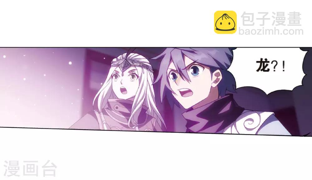 🍼斗破苍穹(旧) 第824话 误会？（下） 第24页