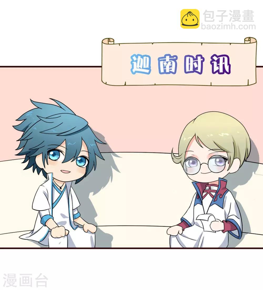 🍼斗破苍穹(旧) 第824话 误会？（下） 第29页