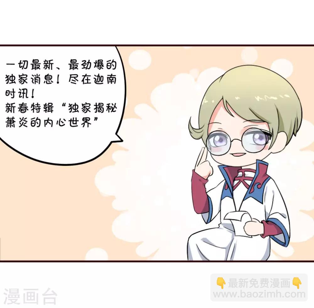 🍼斗破苍穹(旧) 第824话 误会？（下） 第30页