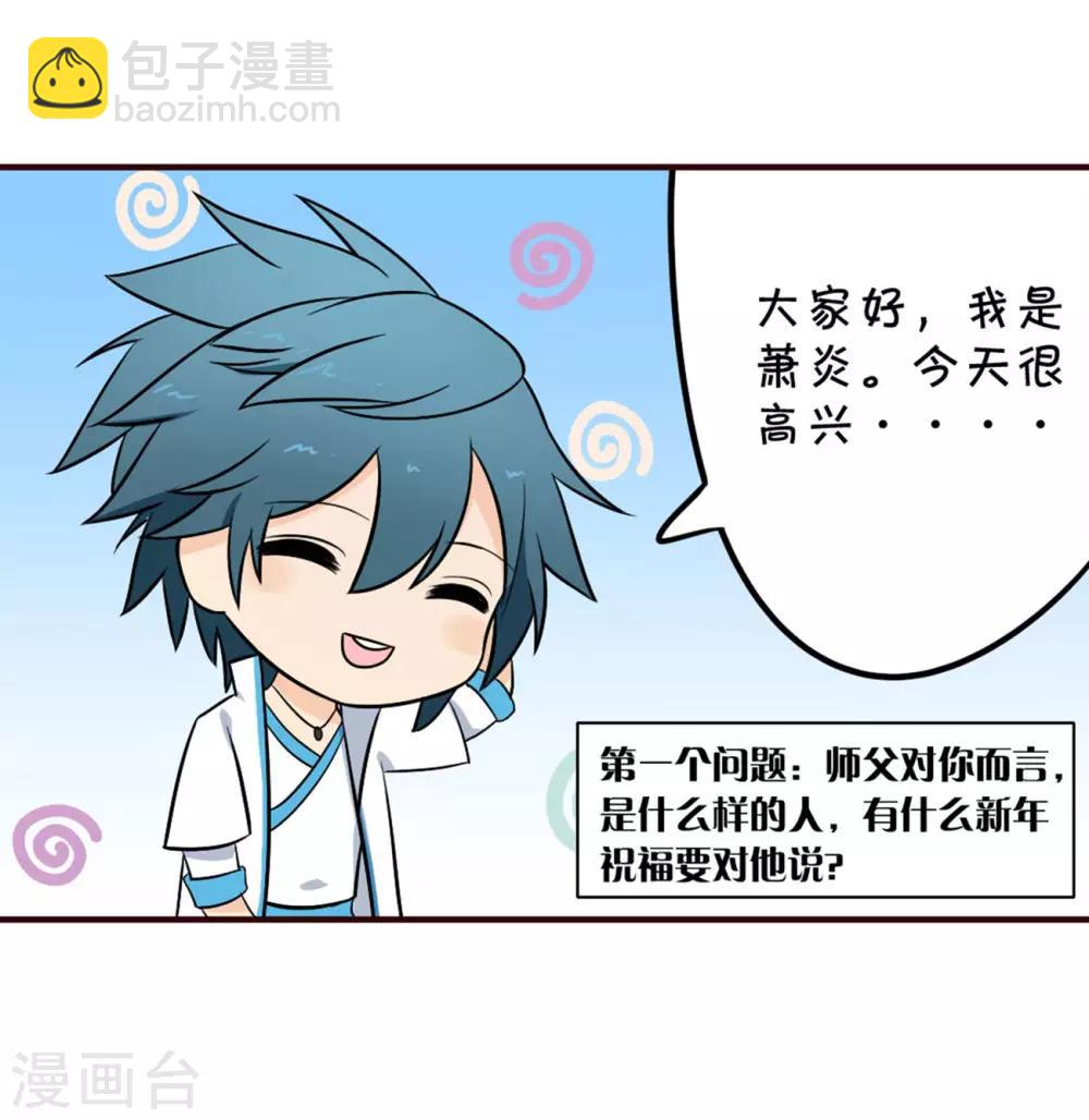 🍼斗破苍穹(旧) 第824话 误会？（下） 第31页