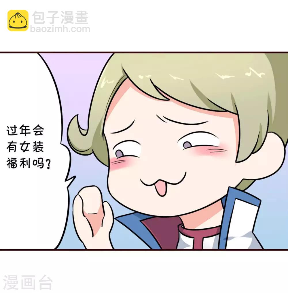 🍼斗破苍穹(旧) 第824话 误会？（下） 第38页