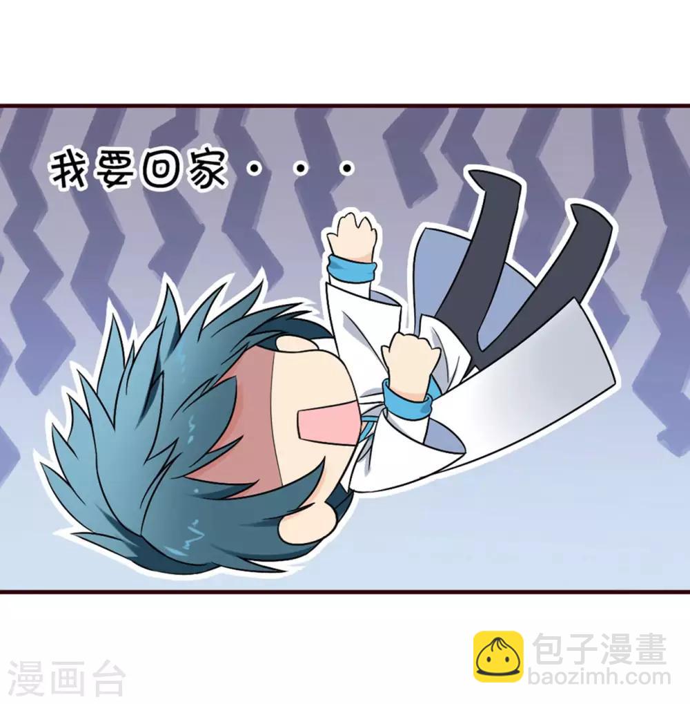 🍼斗破苍穹(旧) 第824话 误会？（下） 第39页