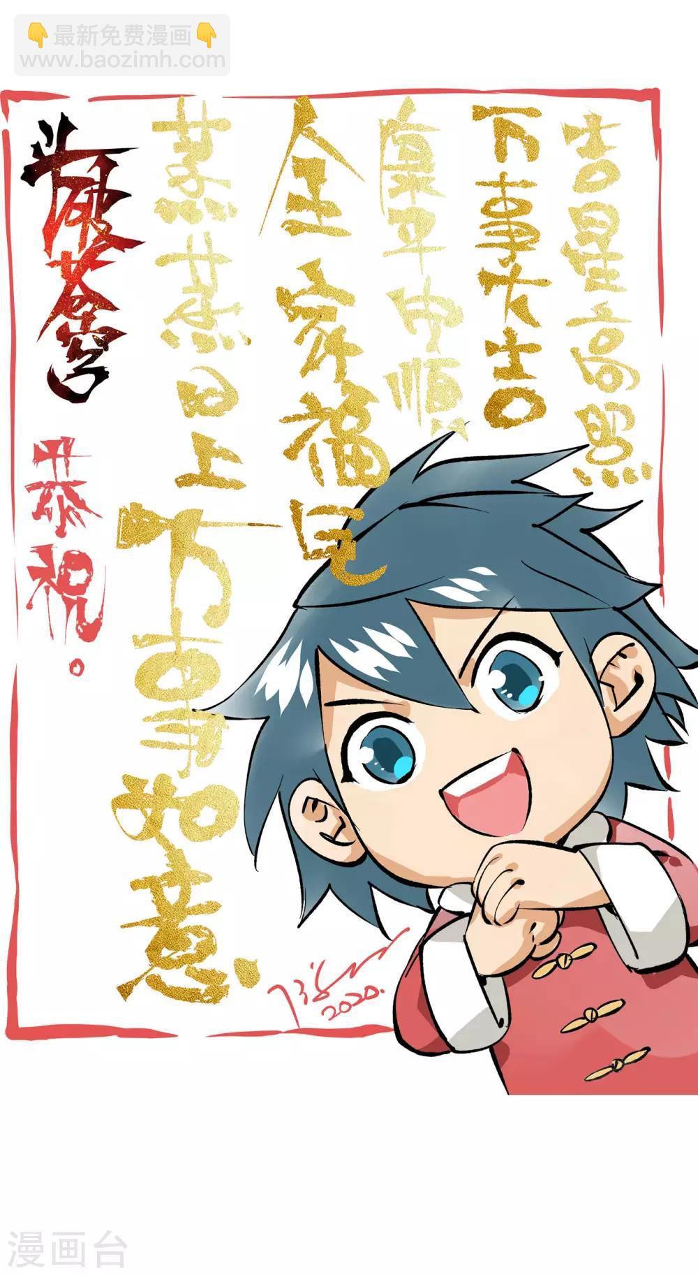 🍼斗破苍穹(旧) 第824话 误会？（下） 第40页