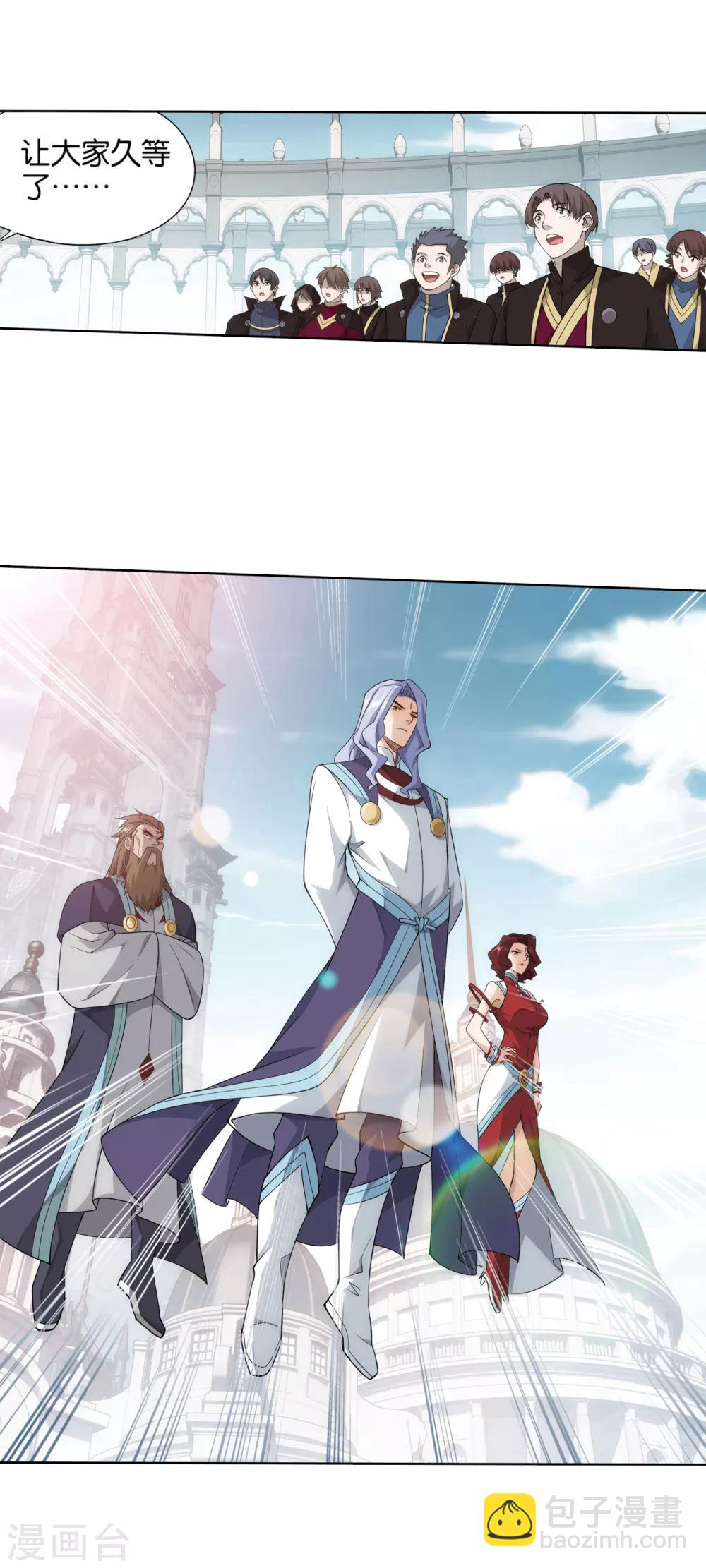 🍼斗破苍穹(旧) 第828话 星域（下） 第18页