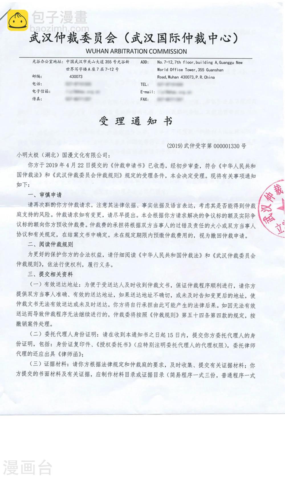 🍼斗破苍穹(旧) 第828话 星域（下） 第2页