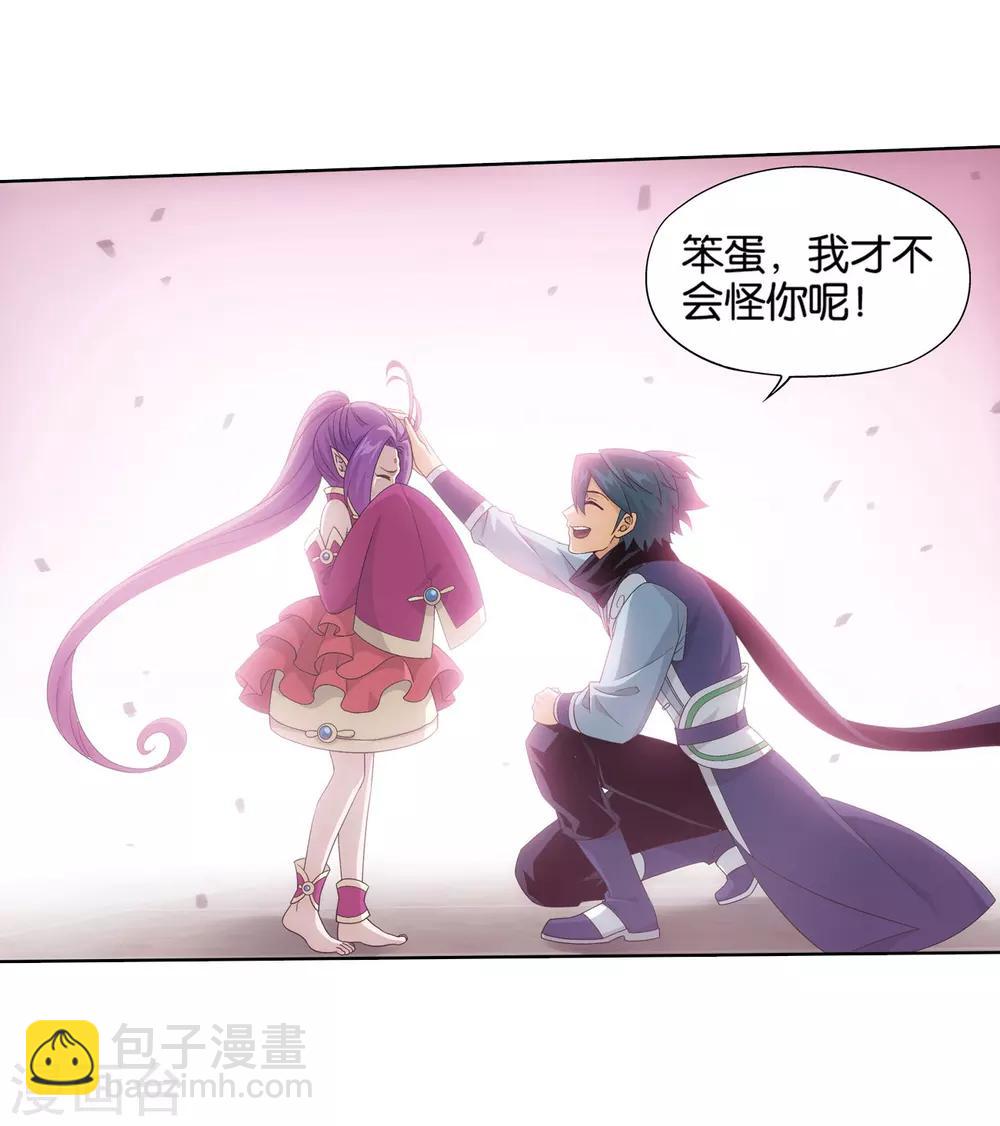 🍼斗破苍穹(旧) 第828话 星域（下） 第7页