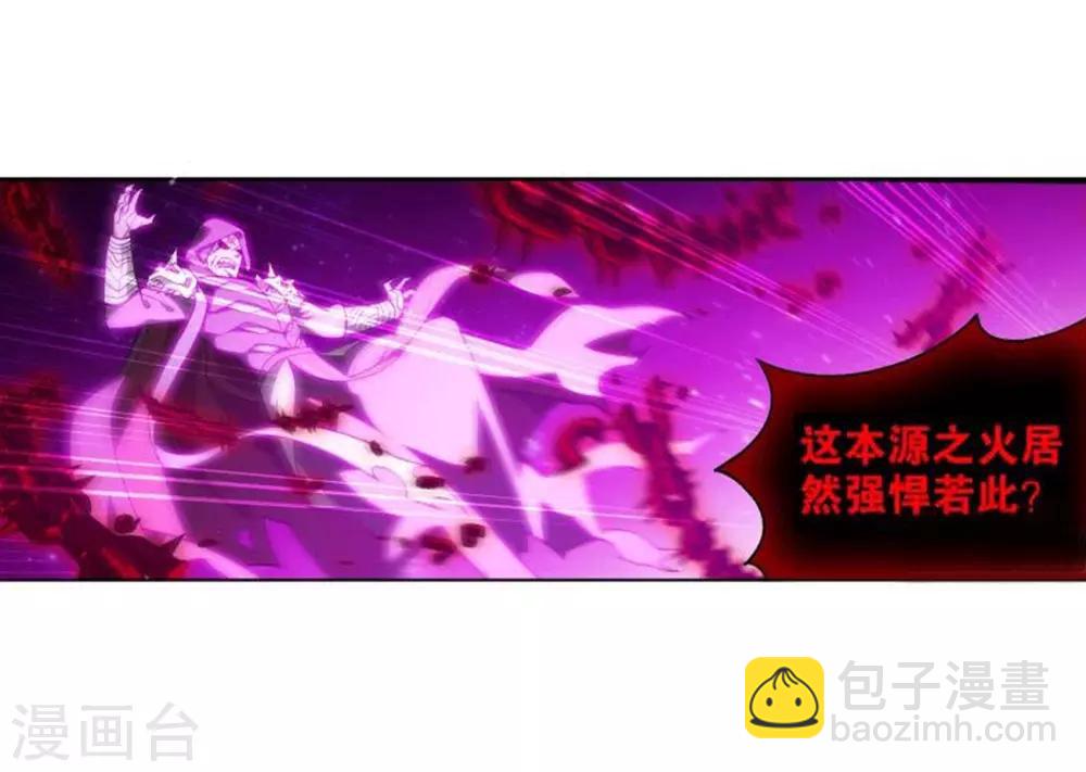 🍼斗破苍穹(旧) 第832话 本源之火（下） 第10页