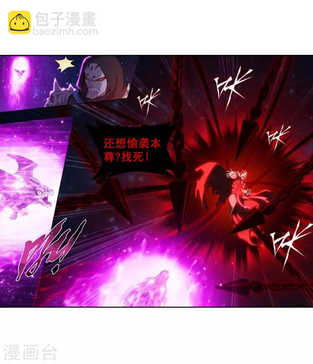 🍼斗破苍穹(旧) 第832话 本源之火（下） 第11页