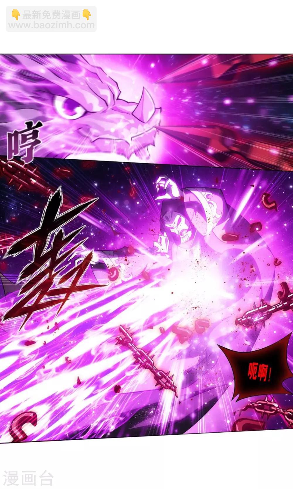 🍼斗破苍穹(旧) 第832话 本源之火（下） 第12页