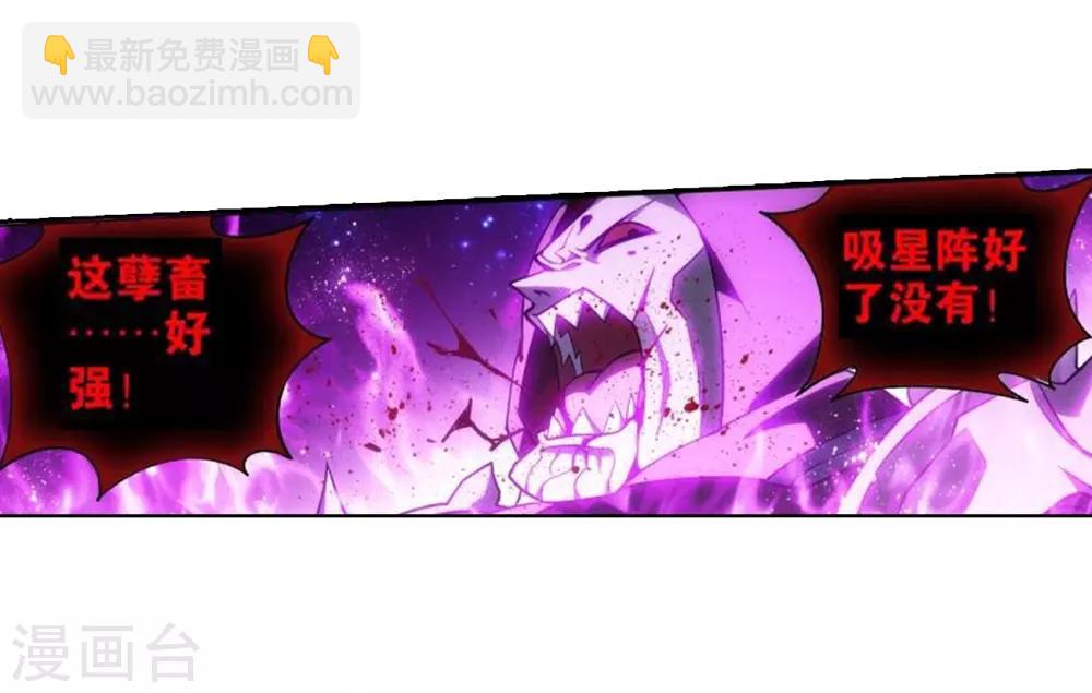 🍼斗破苍穹(旧) 第832话 本源之火（下） 第13页