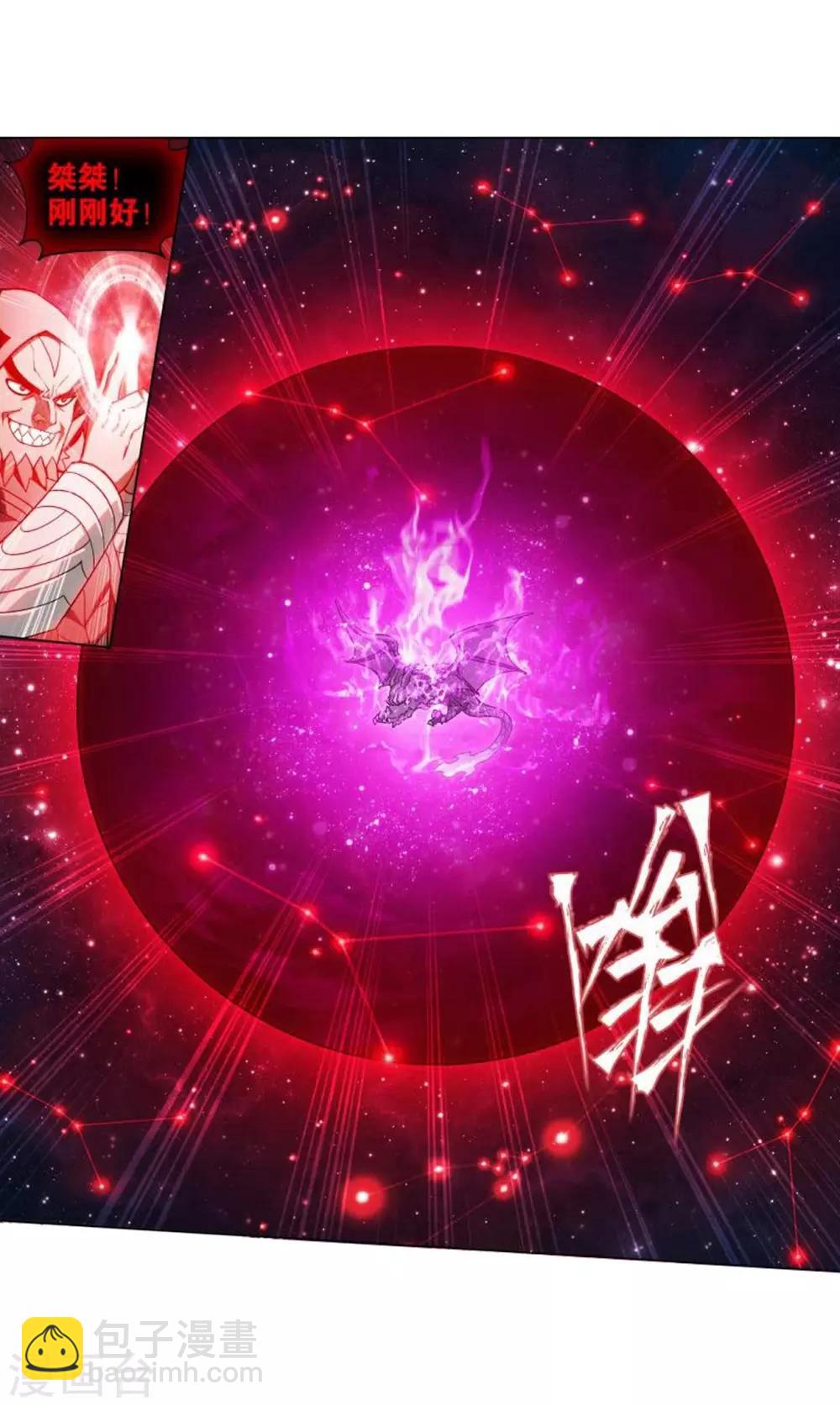 🍼斗破苍穹(旧) 第832话 本源之火（下） 第14页