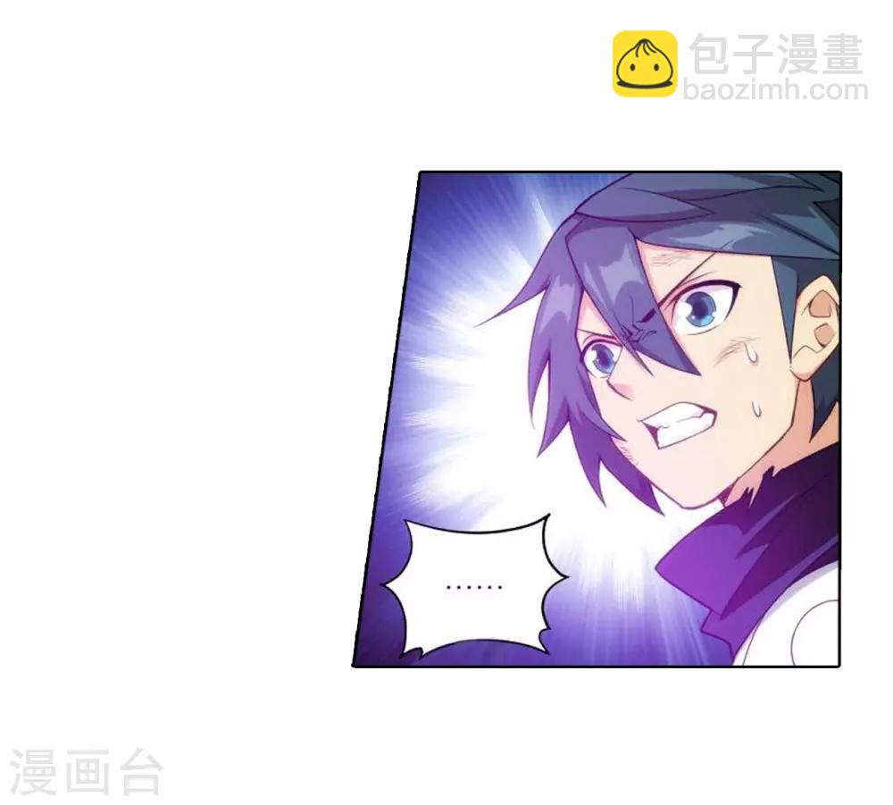 🍼斗破苍穹(旧) 第832话 本源之火（下） 第18页