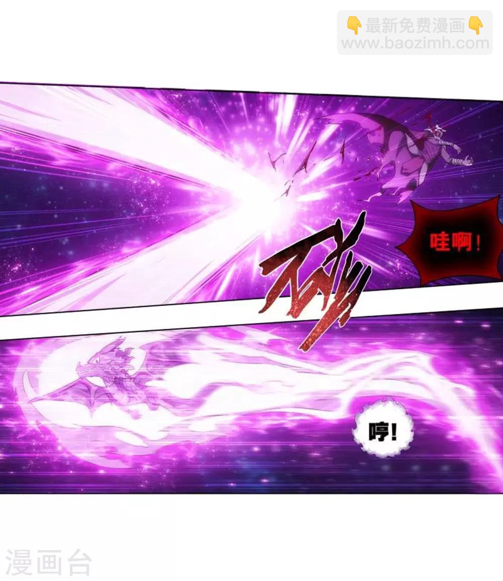 🍼斗破苍穹(旧) 第832话 本源之火（下） 第6页