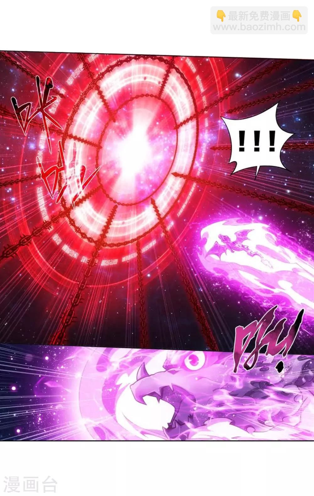 🍼斗破苍穹(旧) 第832话 本源之火（下） 第8页