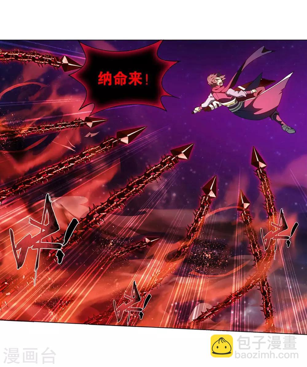 🍼斗破苍穹(旧) 第834话 海角天涯，两鬓生华（下） 第12页