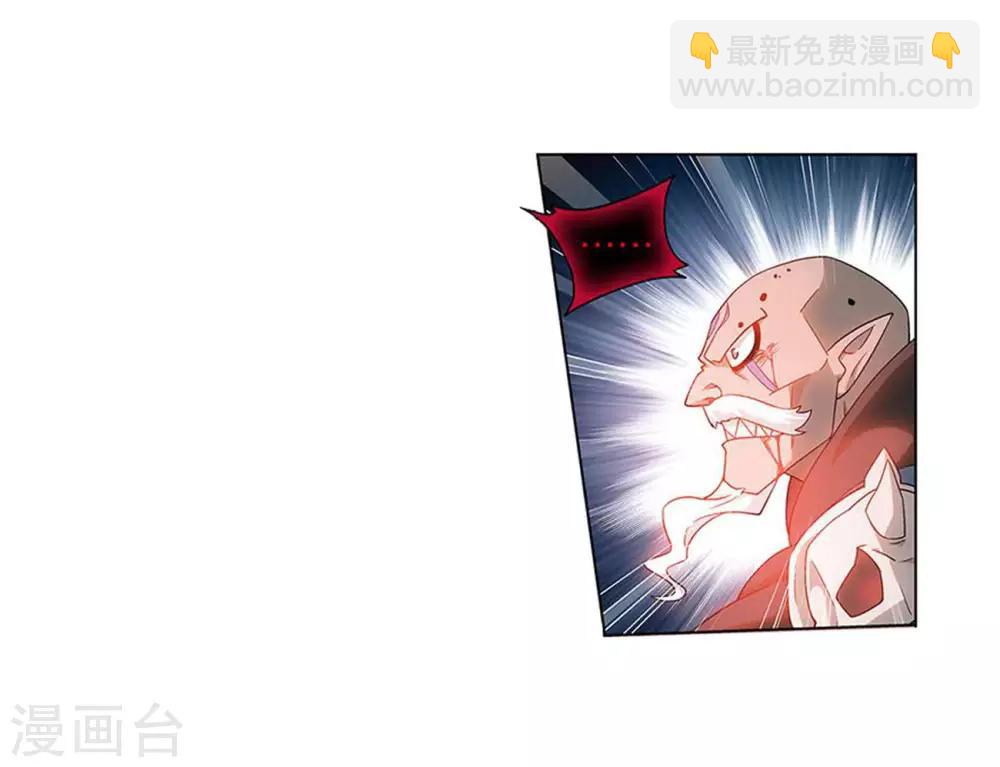 🍼斗破苍穹(旧) 第834话 海角天涯，两鬓生华（下） 第15页