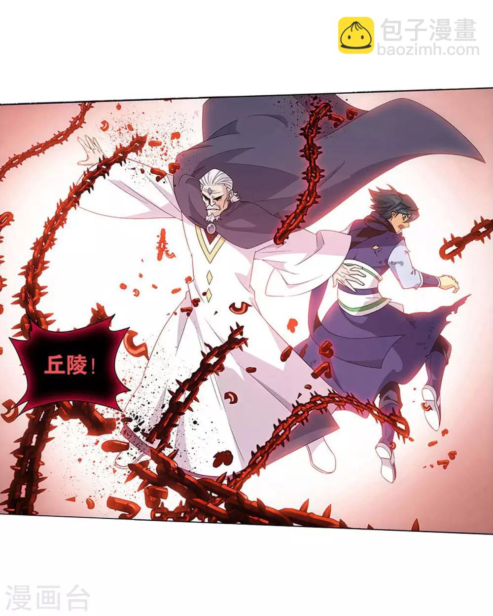 🍼斗破苍穹(旧) 第834话 海角天涯，两鬓生华（下） 第16页