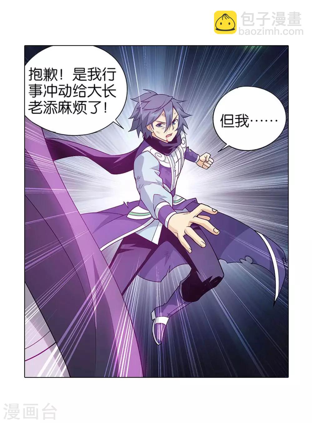 🍼斗破苍穹(旧) 第834话 海角天涯，两鬓生华（下） 第19页