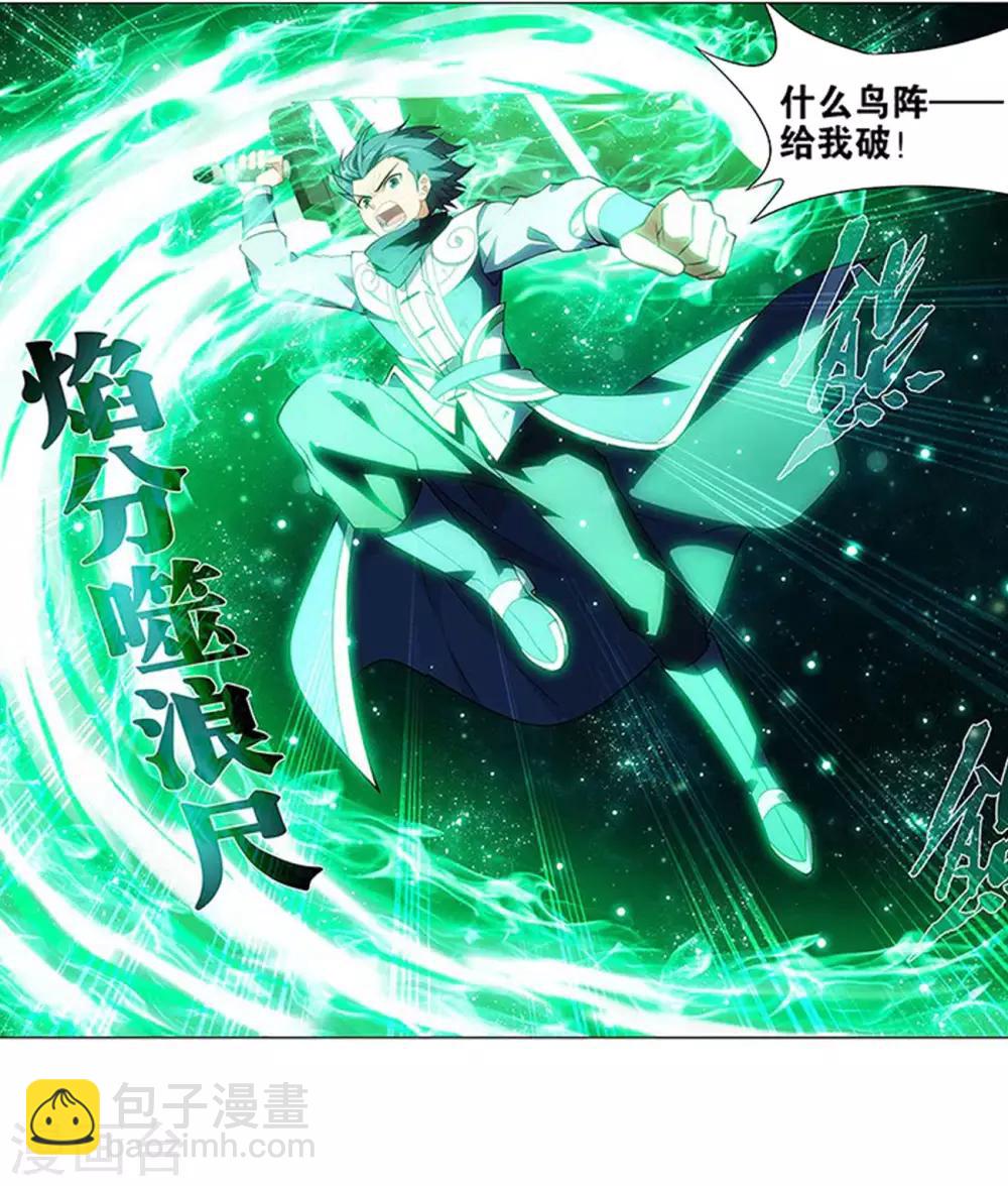 🍼斗破苍穹(旧) 第834话 海角天涯，两鬓生华（下） 第2页
