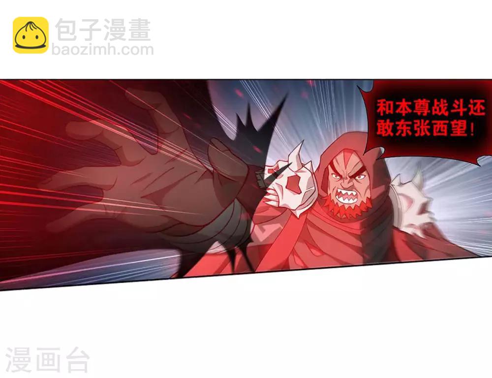 🍼斗破苍穹(旧) 第834话 海角天涯，两鬓生华（下） 第21页