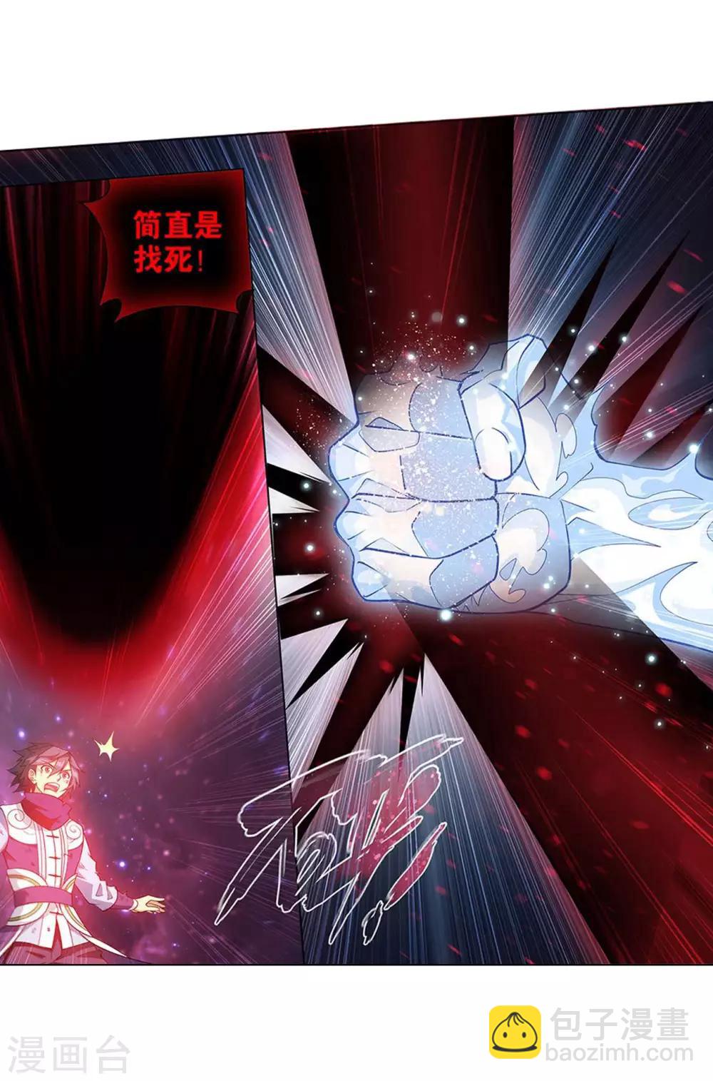 🍼斗破苍穹(旧) 第834话 海角天涯，两鬓生华（下） 第22页