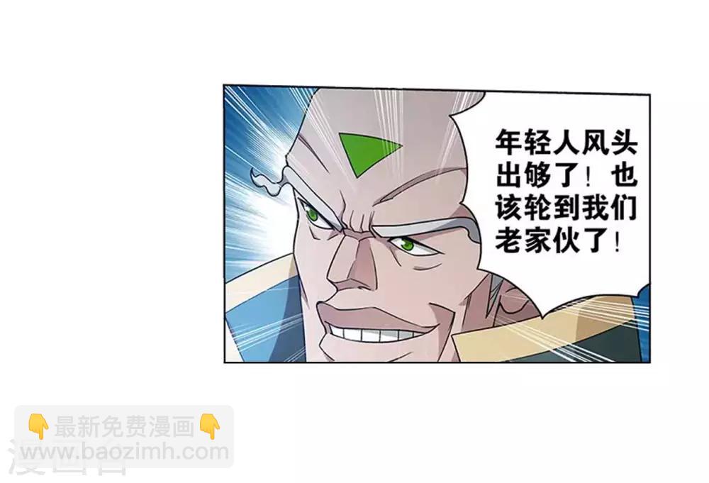 🍼斗破苍穹(旧) 第834话 海角天涯，两鬓生华（下） 第27页