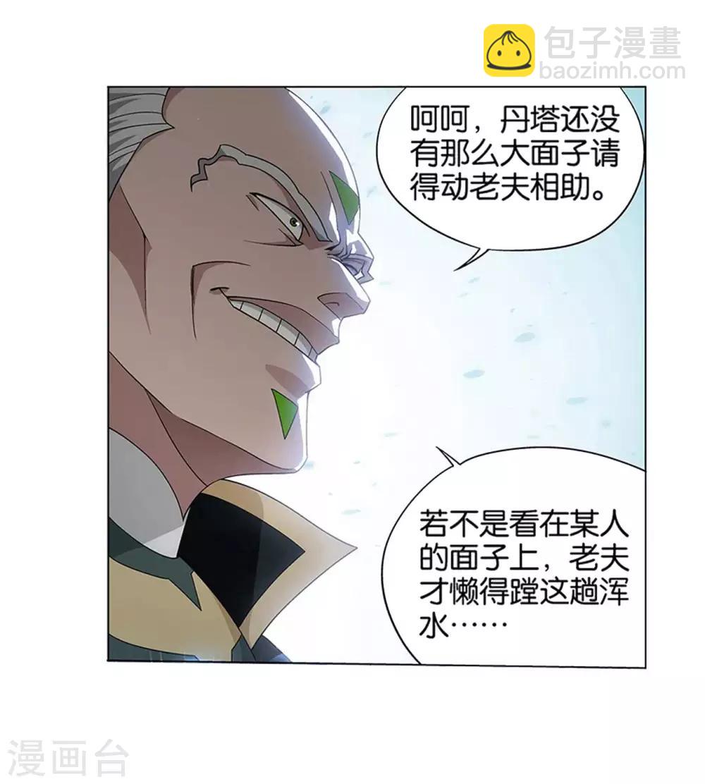 🍼斗破苍穹(旧) 第834话 海角天涯，两鬓生华（下） 第29页