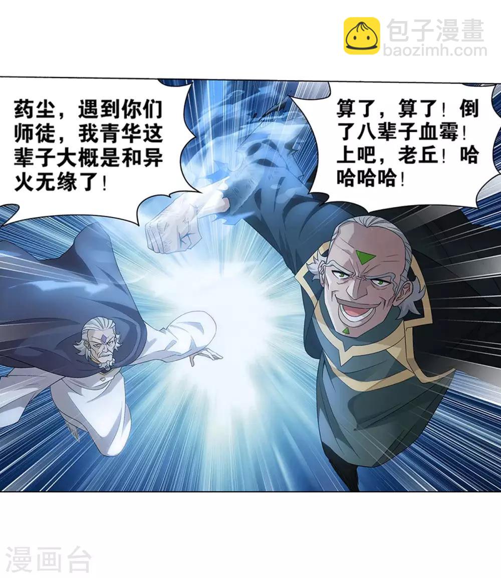 🍼斗破苍穹(旧) 第834话 海角天涯，两鬓生华（下） 第30页