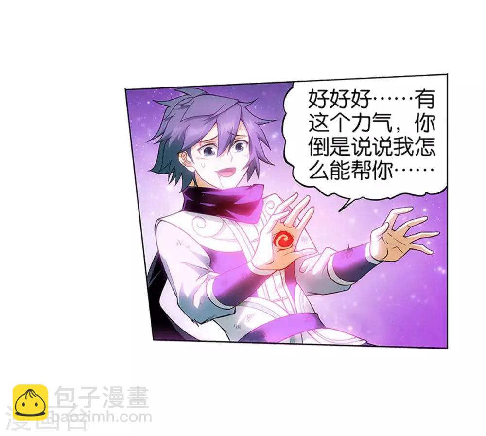 🍼斗破苍穹(旧) 第834话 海角天涯，两鬓生华（下） 第33页