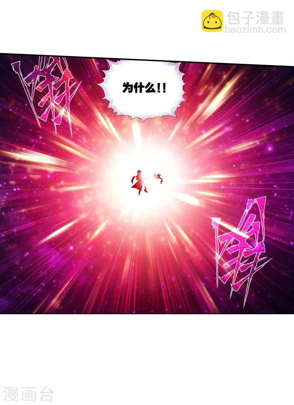 🍼斗破苍穹(旧) 第834话 海角天涯，两鬓生华（下） 第37页