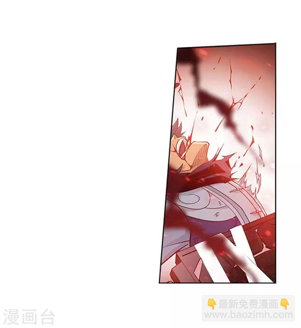 🍼斗破苍穹(旧) 第834话 海角天涯，两鬓生华（下） 第6页