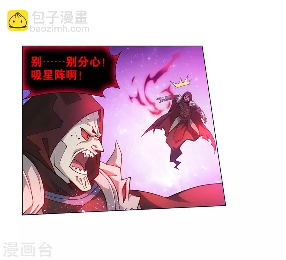 🍼斗破苍穹(旧) 第834话 海角天涯，两鬓生华（下） 第7页