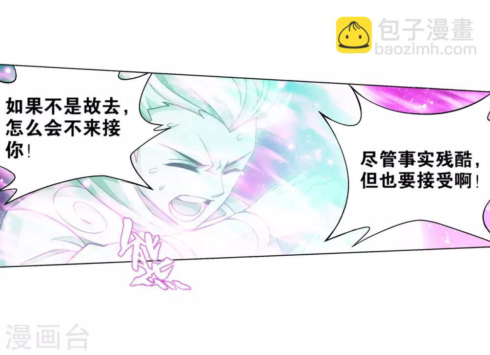 🍼斗破苍穹(旧) 第836话 丹决（下） 第11页