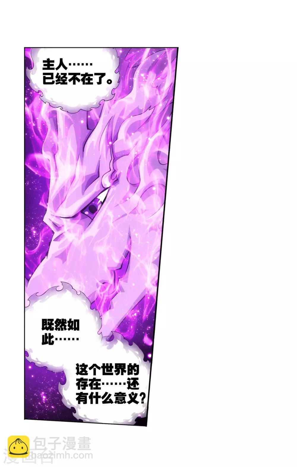 🍼斗破苍穹(旧) 第836话 丹决（下） 第13页