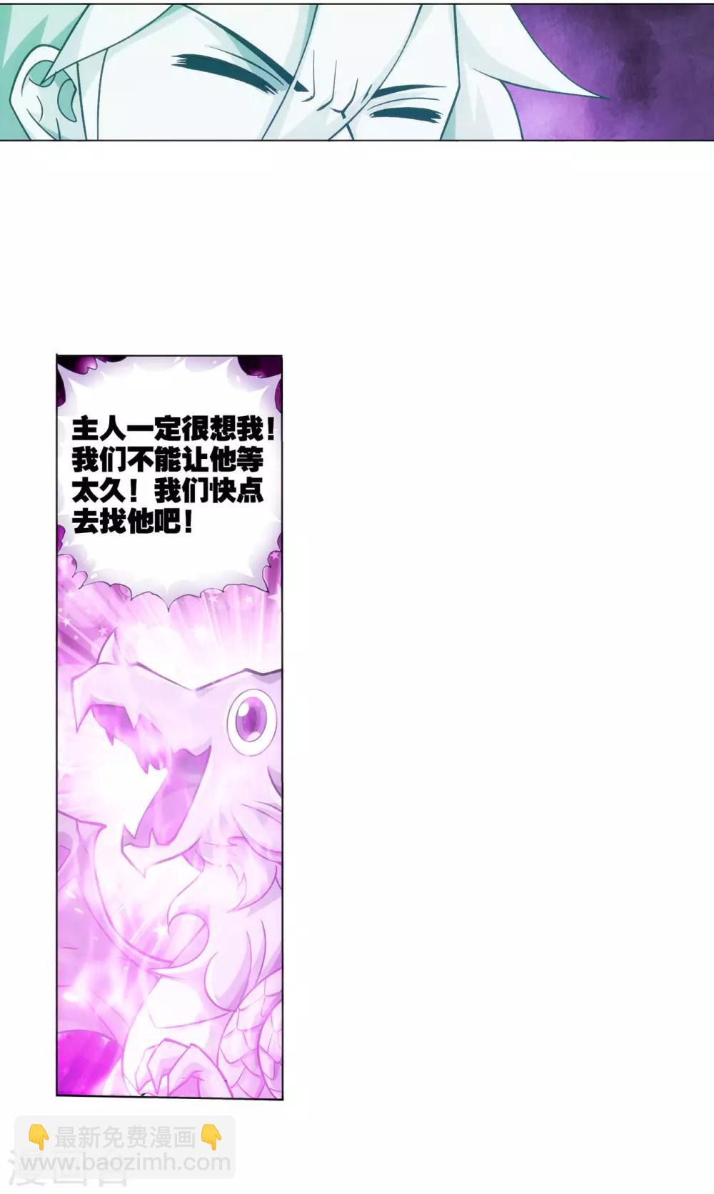 🍼斗破苍穹(旧) 第836话 丹决（下） 第2页