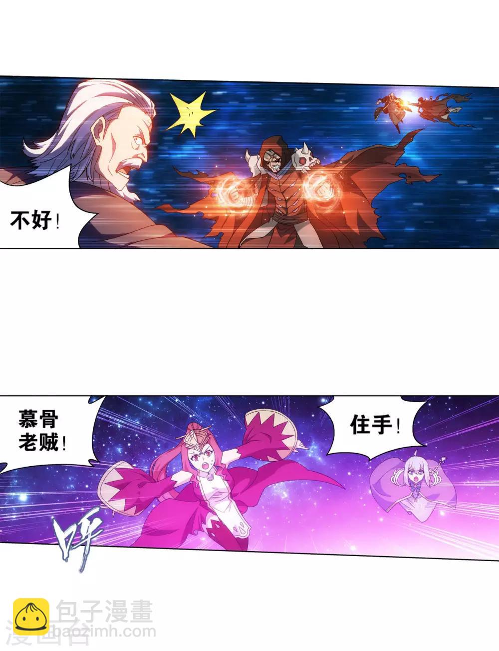 🍼斗破苍穹(旧) 第836话 丹决（下） 第20页