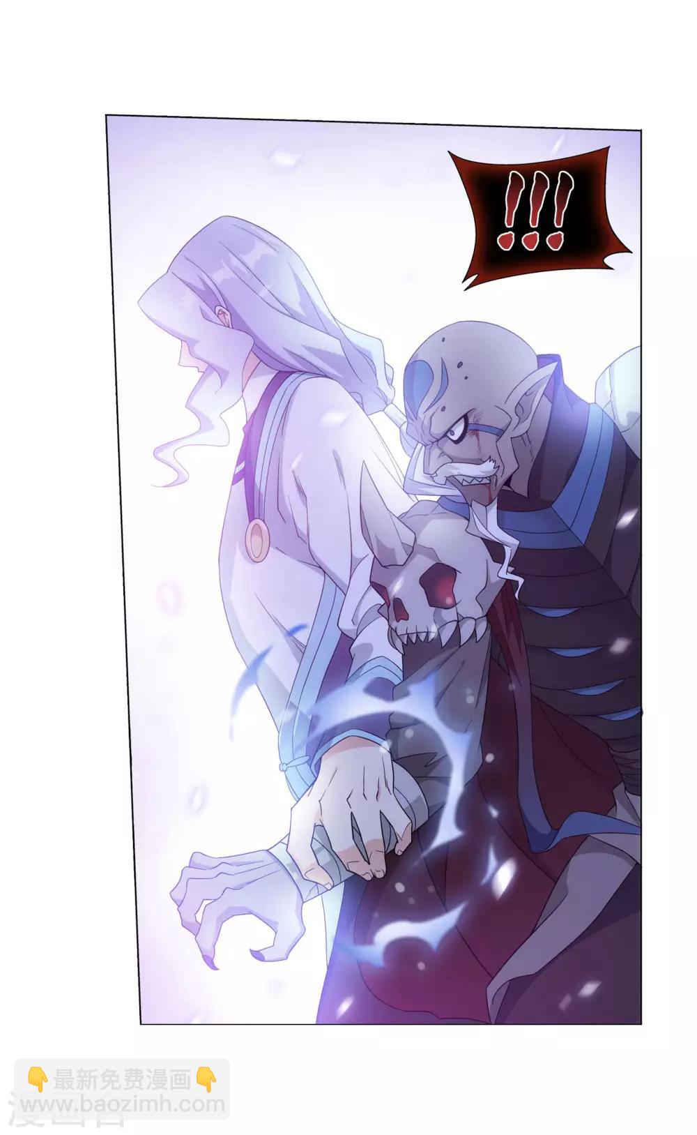 🍼斗破苍穹(旧) 第836话 丹决（下） 第22页