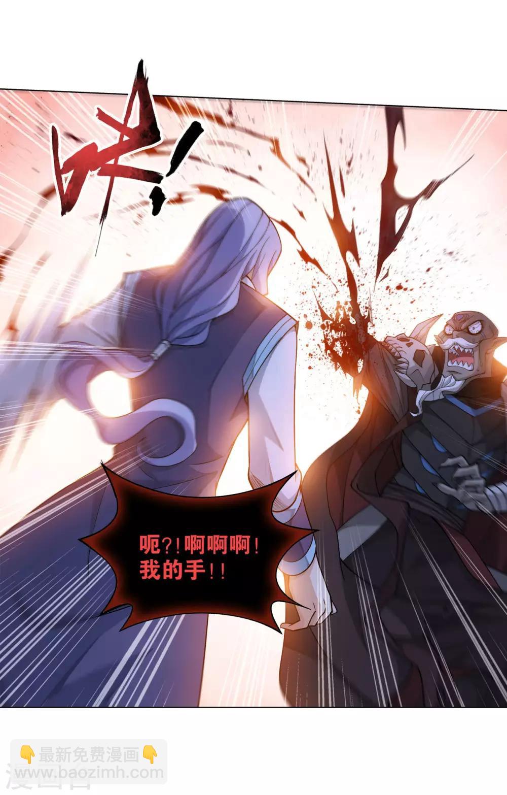 🍼斗破苍穹(旧) 第836话 丹决（下） 第24页