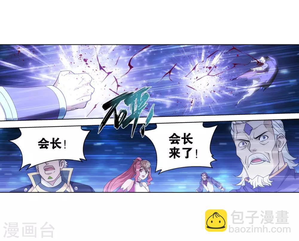 🍼斗破苍穹(旧) 第836话 丹决（下） 第25页